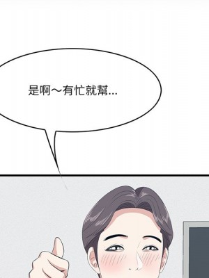 嚐一口就好 58-59話_58_058