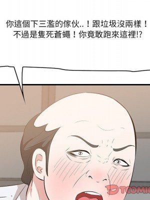 嚐一口就好 58-59話_59_008