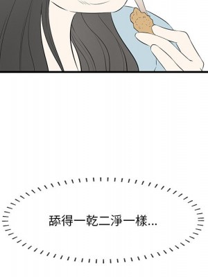 嚐一口就好 58-59話_59_097