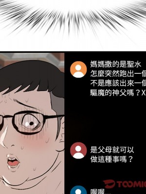 嚐一口就好 58-59話_58_093