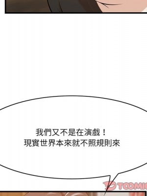 嚐一口就好 58-59話_58_015