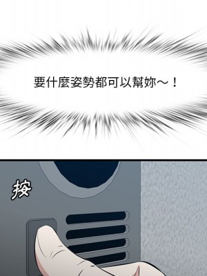 嚐一口就好 58-59話_58_060