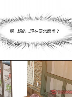 嚐一口就好 58-59話_58_045