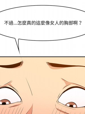 嚐一口就好 58-59話_58_036