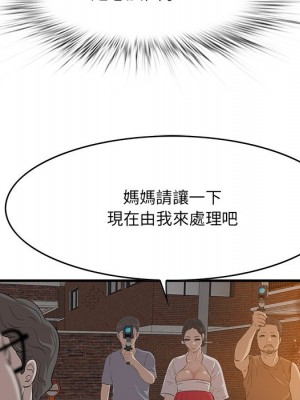 嚐一口就好 58-59話_58_078