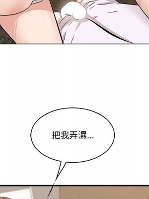 嚐一口就好 58-59話_59_115