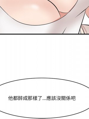 嚐一口就好 58-59話_59_075