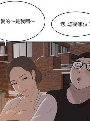 嚐一口就好 58-59話_58_080