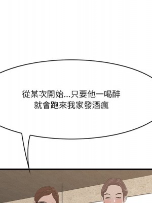 嚐一口就好 58-59話_59_035