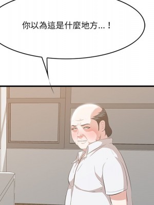 嚐一口就好 58-59話_59_006