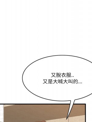 嚐一口就好 58-59話_59_037