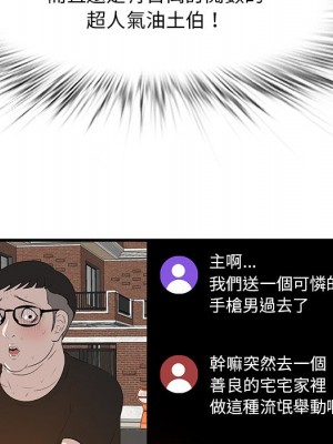 嚐一口就好 58-59話_58_091