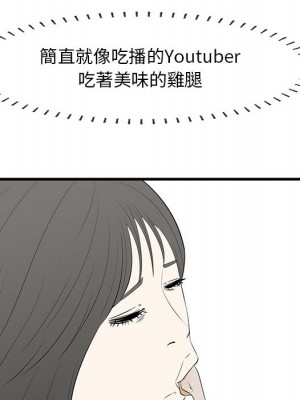 嚐一口就好 58-59話_59_096