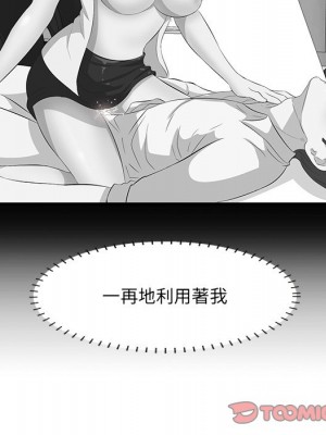 嚐一口就好 58-59話_59_062