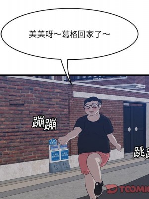 嚐一口就好 58-59話_58_063