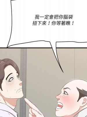 嚐一口就好 58-59話_59_010