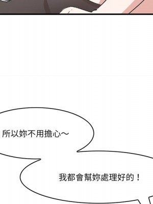 嚐一口就好 58-59話_59_077