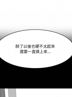 嚐一口就好 58-59話_59_039