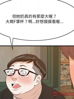 嚐一口就好 58-59話_58_021