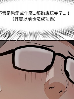 嚐一口就好 58-59話_58_095