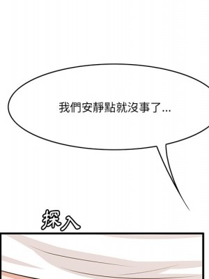 嚐一口就好 58-59話_59_081