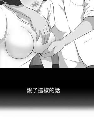 嚐一口就好 58-59話_58_044