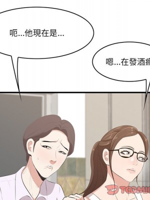 嚐一口就好 58-59話_59_020