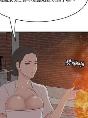 嚐一口就好 58-59話_58_082