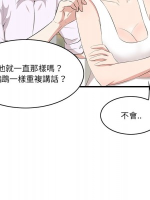 嚐一口就好 58-59話_59_021