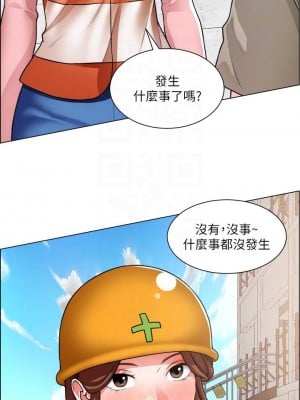 誠徵粗工 30-31話_30_08