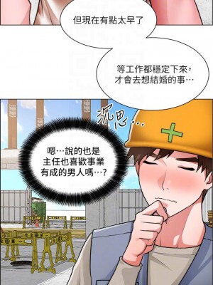 誠徵粗工 30-31話_30_12