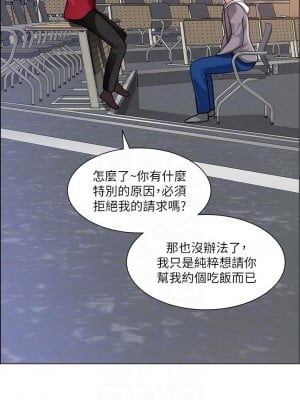 誠徵粗工 30-31話_30_06