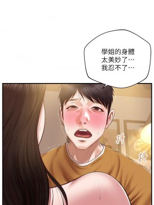 純情的崩壞 42-43話_43_20