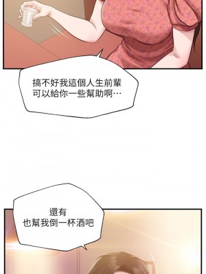 純情的崩壞 42-43話_42_38