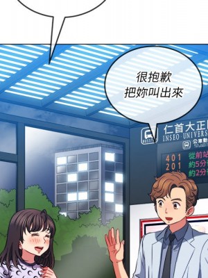 惡女勾勾纏 84-85話_84_106