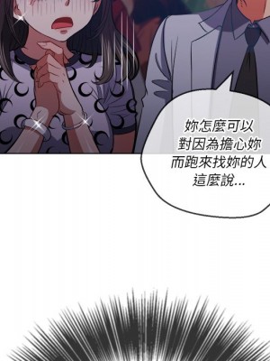 惡女勾勾纏 84-85話_85_049