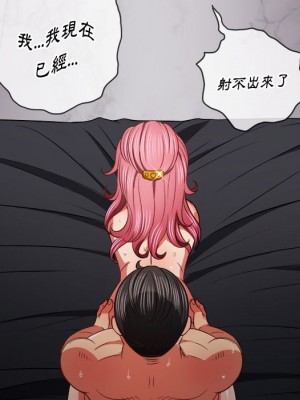 惡女勾勾纏 84-85話_84_042