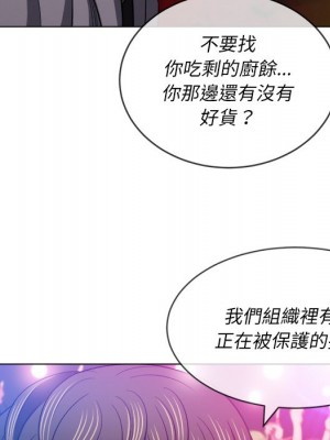 惡女勾勾纏 84-85話_84_079