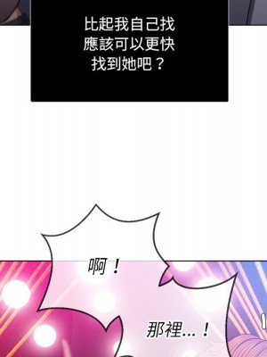 惡女勾勾纏 84-85話_84_122