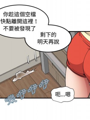 戀愛工廠 10-11話_10_101