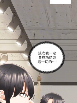 騎乘姿勢預備~起! 25-26話_25_10