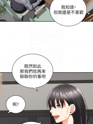 騎乘姿勢預備~起! 25-26話_25_18