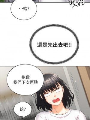 騎乘姿勢預備~起! 25-26話_25_26