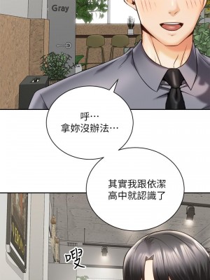 騎乘姿勢預備~起! 25-26話_25_19