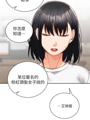 騎乘姿勢預備~起! 25-26話_25_17