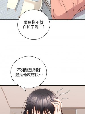 騎乘姿勢預備~起! 25-26話_25_09