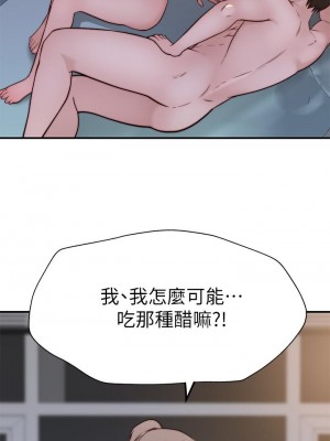 我們的特殊關係 82-83話_83_01