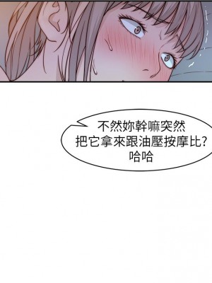 我們的特殊關係 82-83話_82_42