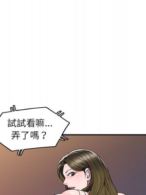 一對一家教課 12-13話_13_040