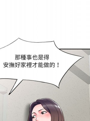 一對一家教課 12-13話_12_049